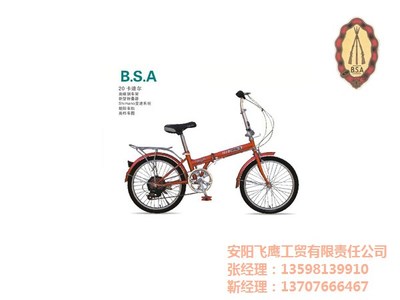 三枪BSA折叠车|飞鹰工贸|三枪BSA折叠车生产厂 - 中国制造交易网